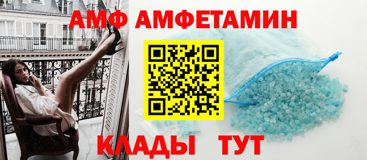 Amphetamine  АМФ Premium  Вход с VPN  Лыткарино  Амфетамин 