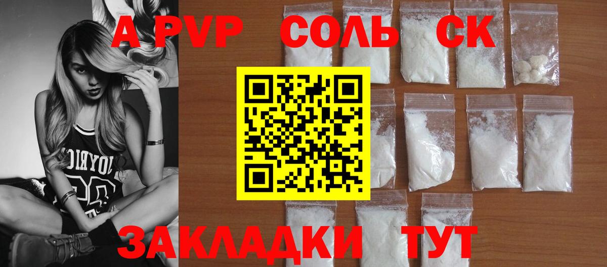 Alpha PVP кристаллы  Вход с VPN  Лыткарино 