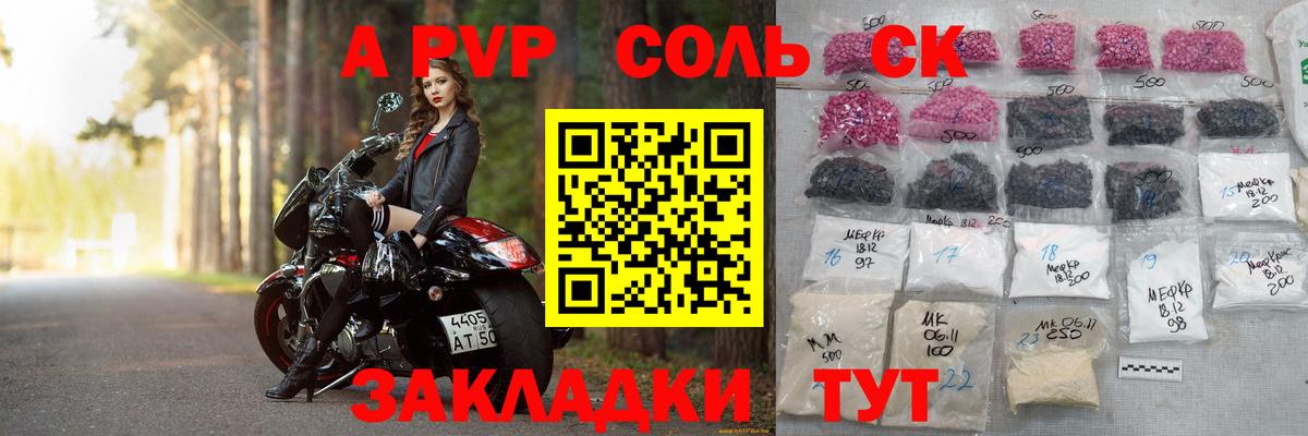 А ПВП кристаллы Лыткарино