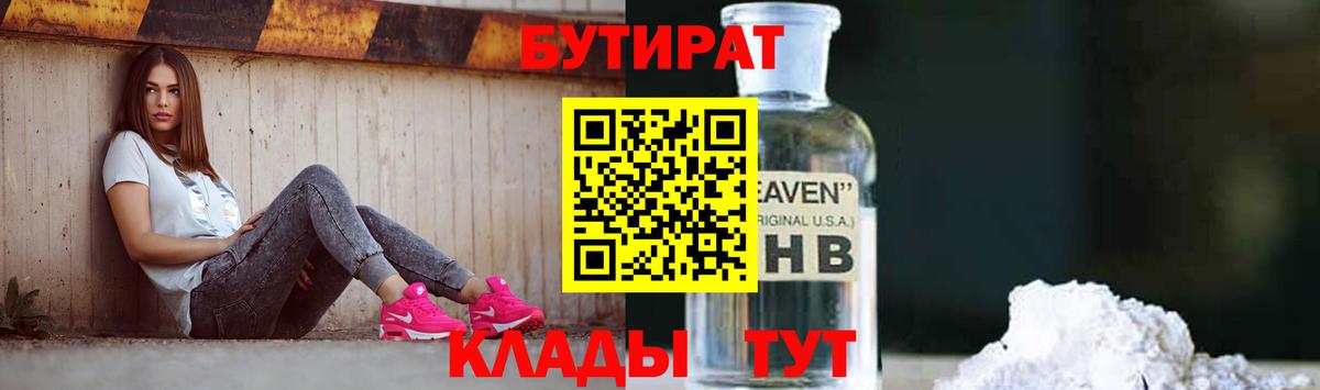 Бутират оксана Лыткарино