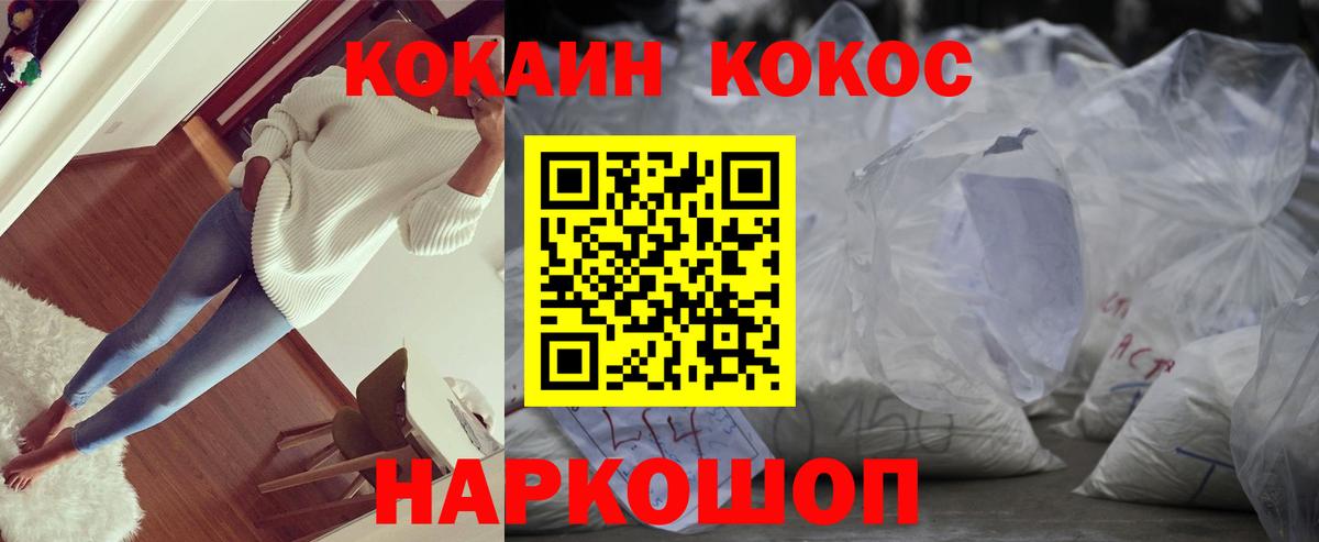 COCAIN  КОКАИН 98%  Лыткарино  Вход с VPN  Cocaine Fish Scale 
