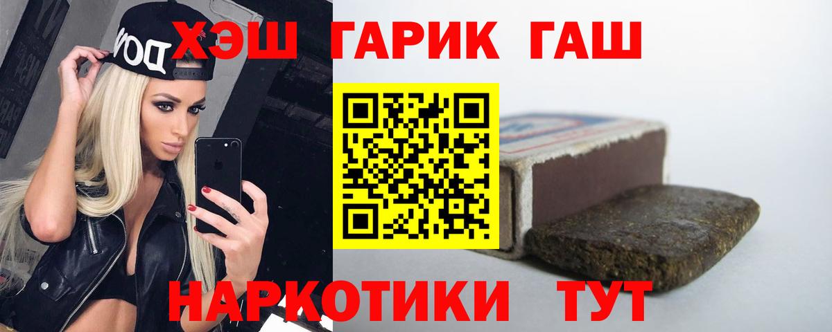 Лыткарино  ГАШИШ hashish  Вход с VPN 