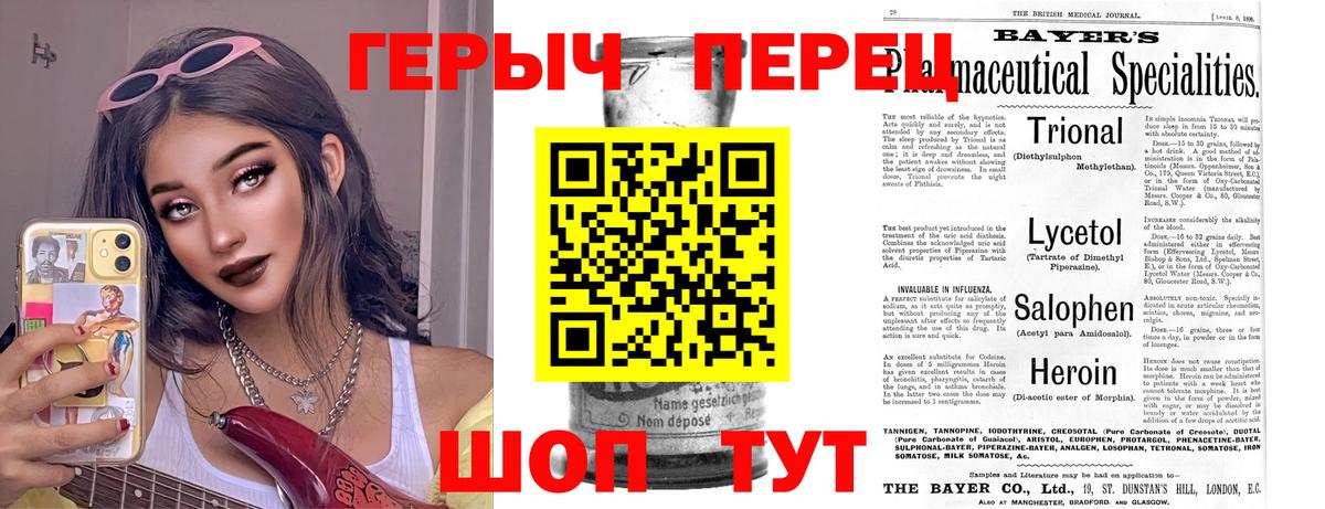 Героин герыч Лыткарино