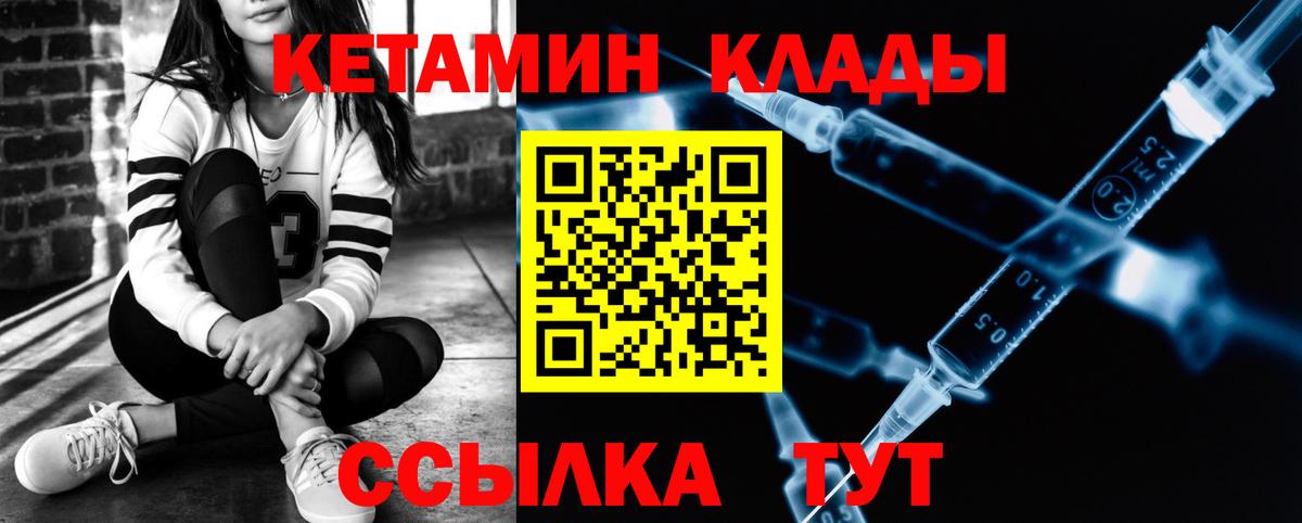 Кетамин VHQ  Вход с VPN  Лыткарино 