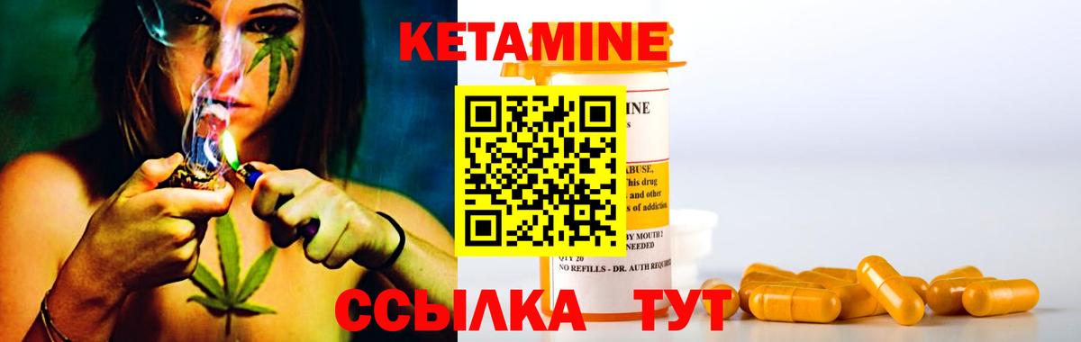 КЕТАМИН VHQ Лыткарино