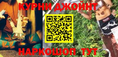 каннабис Жуковский