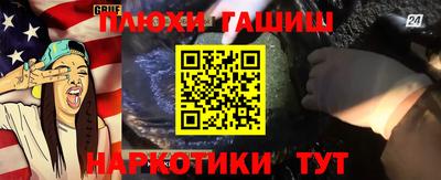 каннабис Жуковский