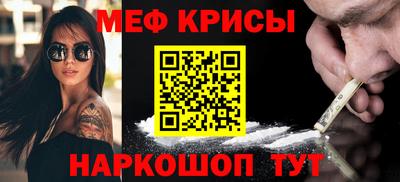мефедрон VHQ Заволжье