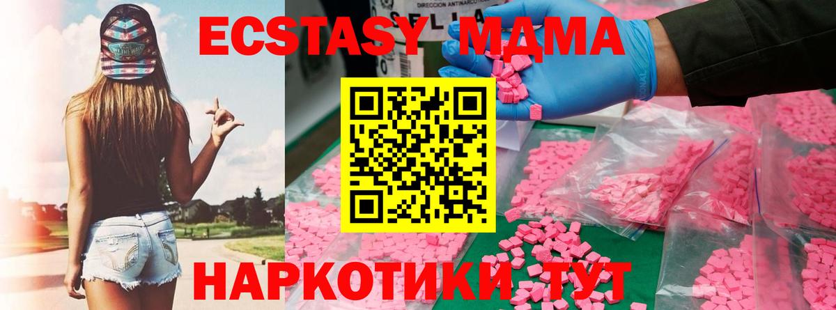 MDMA кристаллы Лыткарино
