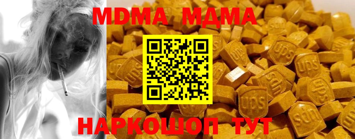 Лыткарино  MDMA Molly  МДМА VHQ  Вход с VPN 