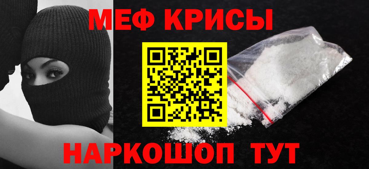МЕФ мука Лыткарино