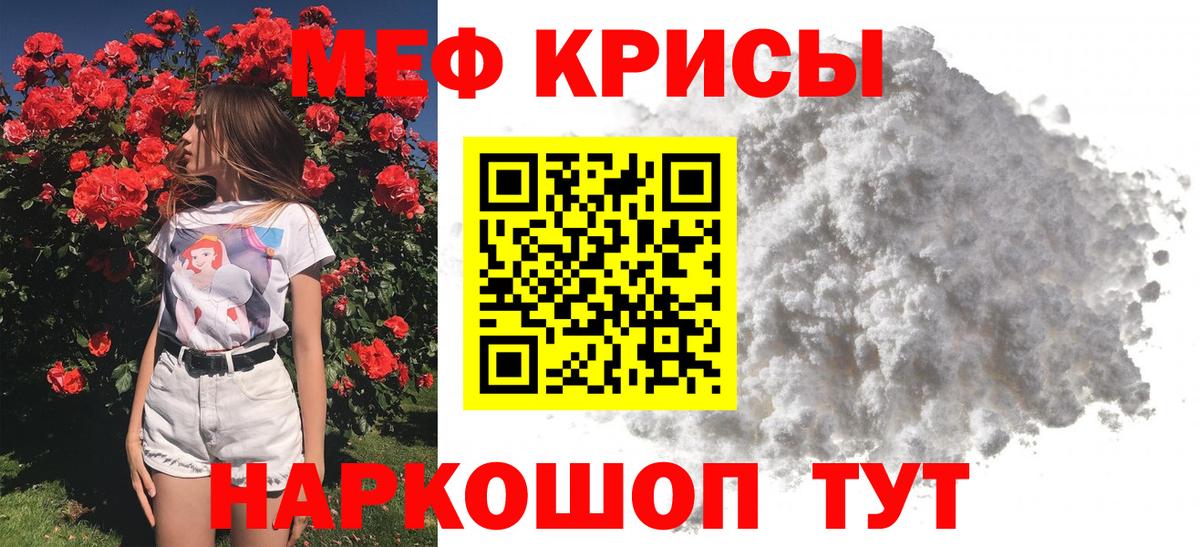 Лыткарино  Мефедрон VHQ  МЯУ-МЯУ мука  МЕФ  Вход с VPN 