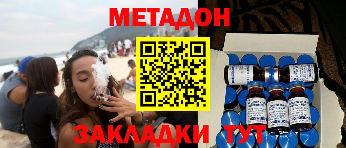 МЕТАДОН VHQ  Вход с VPN  Лыткарино  Метадон methadone 