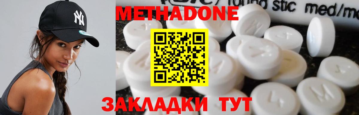 Метадон VHQ Лыткарино