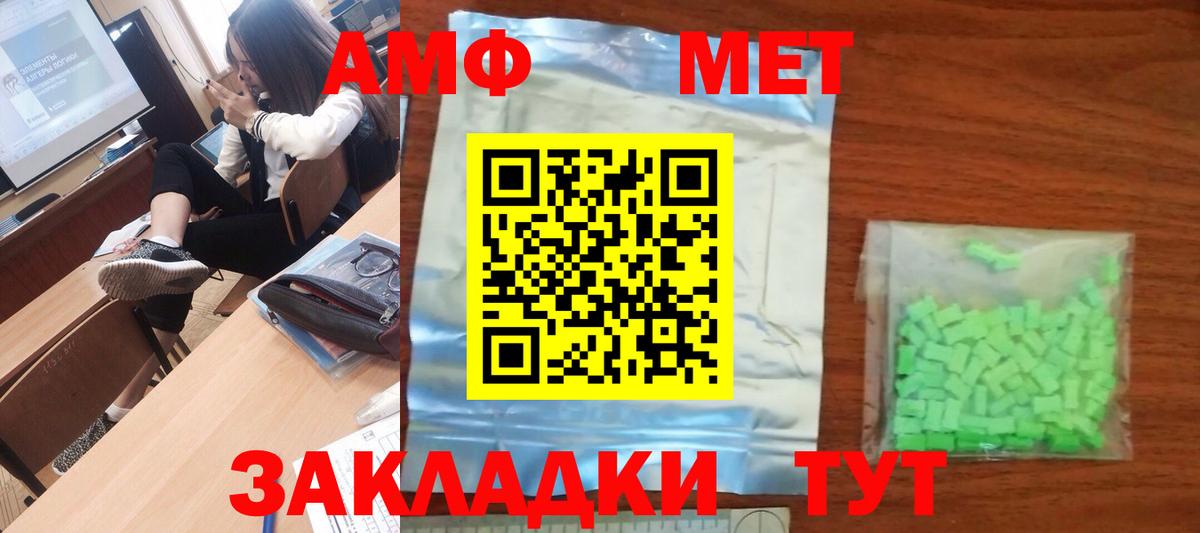 Первитин Декстрометамфетамин 99.9%  Вход с VPN  Первитин  Лыткарино 