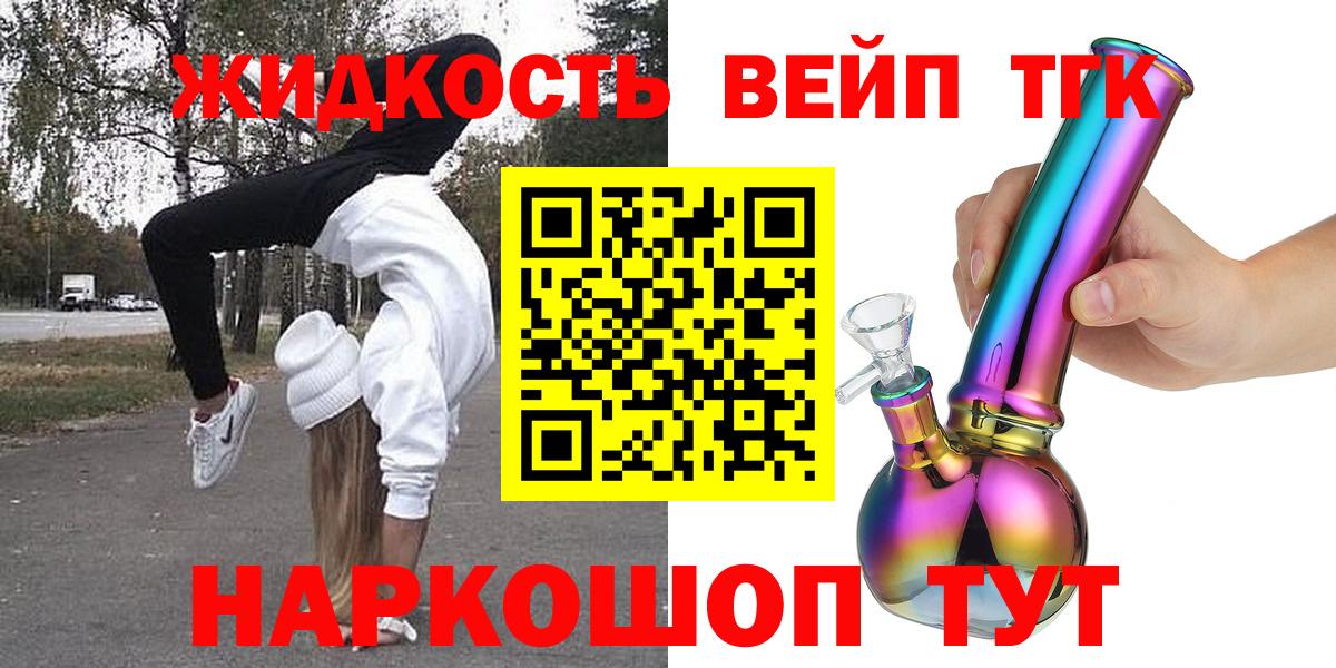 Лыткарино  ТГК гашишное масло  ТГК концентрат  Вход с VPN 