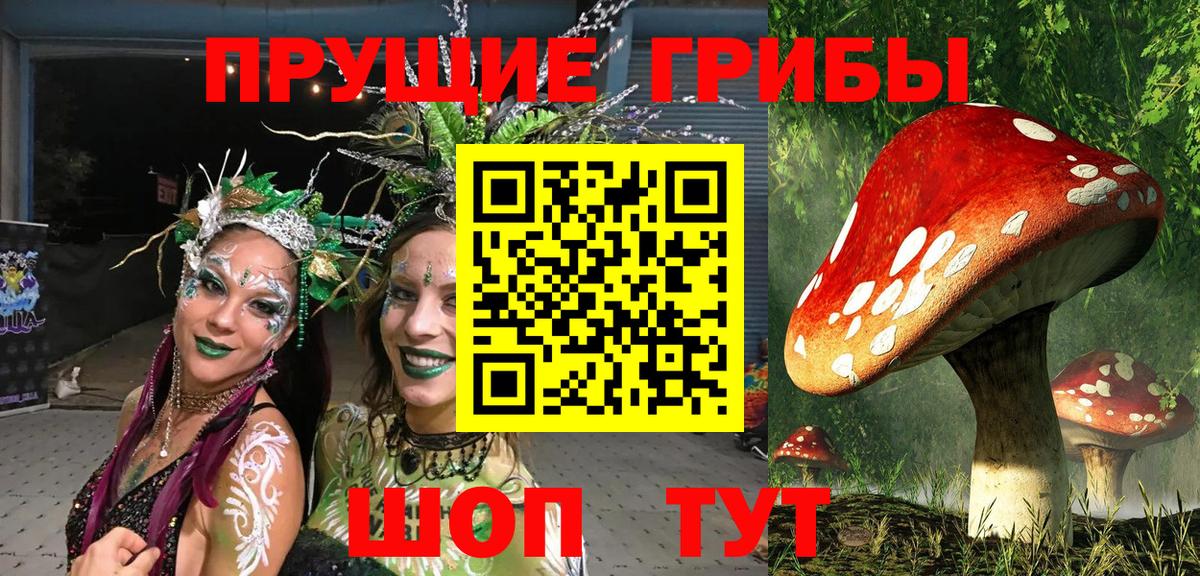 Галлюциногенные грибы мицелий Лыткарино