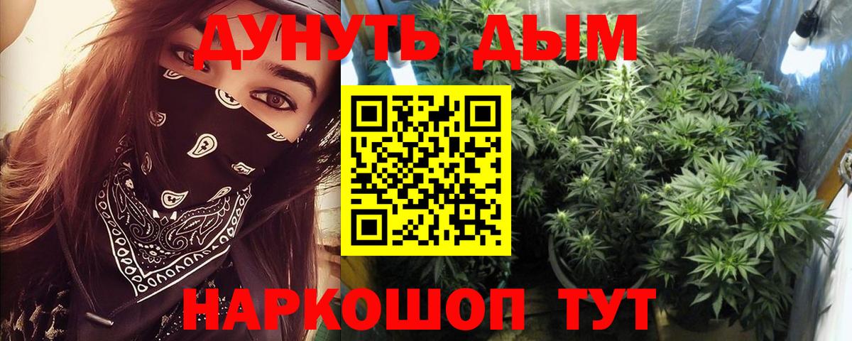 Каннабис AK-47 Лыткарино